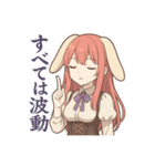 な〜ずカフェ 電波少女 れな（個別スタンプ：6）