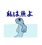 さかなとゆかいな仲間たち（個別スタンプ：20）