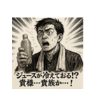 つかみはOK！昔の若者ツッコミ劇場（個別スタンプ：9）
