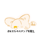 ぷよきちの最高なスタンプ（1）（個別スタンプ：3）
