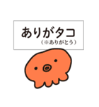 海のいきもの【ダジャレ】（個別スタンプ：1）