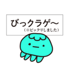 海のいきもの【ダジャレ】（個別スタンプ：3）