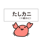 海のいきもの【ダジャレ】（個別スタンプ：11）