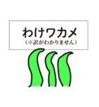海のいきもの【ダジャレ】（個別スタンプ：12）