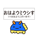 海のいきもの【ダジャレ】（個別スタンプ：13）