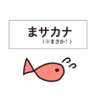 海のいきもの【ダジャレ】（個別スタンプ：14）