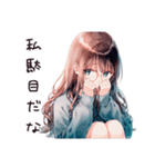 ネガティブ女子の日常（個別スタンプ：6）