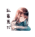 ネガティブ女子の日常（個別スタンプ：33）