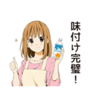 料理するふつうの女の子（個別スタンプ：12）
