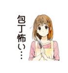 料理するふつうの女の子（個別スタンプ：34）