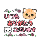 気持ち伝わる♪感謝お礼 #ネコナール3（個別スタンプ：6）