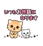 気持ち伝わる♪感謝お礼 #ネコナール3（個別スタンプ：15）