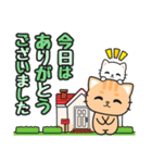 気持ち伝わる♪感謝お礼 #ネコナール3（個別スタンプ：18）