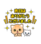 気持ち伝わる♪感謝お礼 #ネコナール3（個別スタンプ：20）