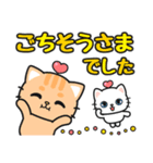 気持ち伝わる♪感謝お礼 #ネコナール3（個別スタンプ：21）