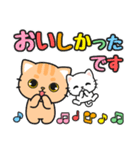 気持ち伝わる♪感謝お礼 #ネコナール3（個別スタンプ：22）