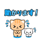 気持ち伝わる♪感謝お礼 #ネコナール3（個別スタンプ：27）