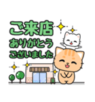 気持ち伝わる♪感謝お礼 #ネコナール3（個別スタンプ：32）