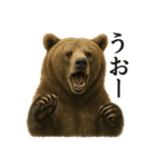 【叫ぶ！】リアルすぎるクマさんの絶叫LINE（個別スタンプ：9）
