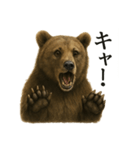 【叫ぶ！】リアルすぎるクマさんの絶叫LINE（個別スタンプ：11）