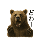 【叫ぶ！】リアルすぎるクマさんの絶叫LINE（個別スタンプ：12）