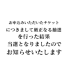 チケットはご用意できませんでした【泣】（個別スタンプ：2）