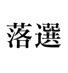 チケットはご用意できませんでした【泣】（個別スタンプ：4）