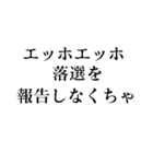 チケットはご用意できませんでした【泣】（個別スタンプ：6）