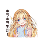 キラキラ意識高い系女子（個別スタンプ：16）