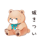 やさしいくまの街歩き（個別スタンプ：31）