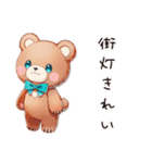 やさしいくまの街歩き（個別スタンプ：32）