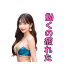 ダンサー美女の大人の誘惑＠成人向け（個別スタンプ：14）