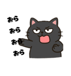 くろの1（個別スタンプ：2）