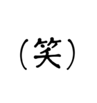 シンプル漢字のスタンプ（個別スタンプ：2）