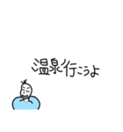 絶対に遊びに誘いたい豆蔵（個別スタンプ：1）