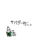 絶対に遊びに誘いたい豆蔵（個別スタンプ：14）
