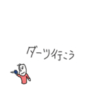 絶対に遊びに誘いたい豆蔵（個別スタンプ：23）