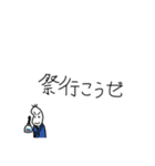 絶対に遊びに誘いたい豆蔵（個別スタンプ：29）
