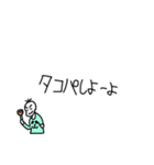 絶対に遊びに誘いたい豆蔵（個別スタンプ：33）