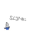 絶対に遊びに誘いたい豆蔵（個別スタンプ：38）
