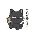 カードゲームを嗜む紳士なネコ（個別スタンプ：4）