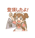 登山するメイドさんスタンプ2（個別スタンプ：12）