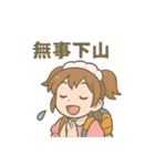 登山するメイドさんスタンプ2（個別スタンプ：20）