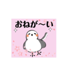 動くよ、シマエナガのフーちゃん（個別スタンプ：4）