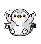 もふもふペンギン❣️（個別スタンプ：8）