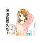 ふつうの女の子の洗濯日和（個別スタンプ：17）