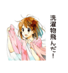 ふつうの女の子の洗濯日和（個別スタンプ：39）