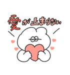 愛が止まらない無気力動物（うさぎ）（個別スタンプ：1）