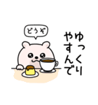 くまちゅーん敬語思いやり（個別スタンプ：1）
