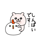 くまちゅーん敬語思いやり（個別スタンプ：2）